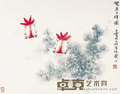 宋玉麟 双鱼吉祥 镜心 32×41cm